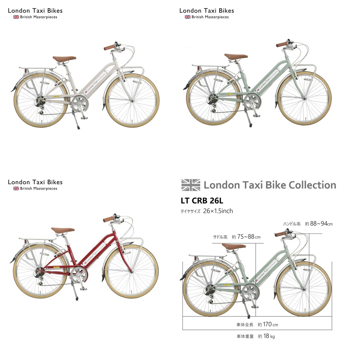 ロンドンタクシー】 London Taxi CRB266L ウォームグレー ジェイド