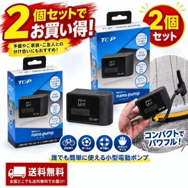 ������������ ��ž�� ��ư�ݥ�� nano.pump �ʥʥΡ��ݥ�ס� ���� ����/����ѥ��� USB/Type-C ʩ�� �Ƽ� �Ѽ� �Х���б� �ܡ��� �⤭�� �����ɥХ��� �������Х��� �ߥ˥٥� �ޥ���ƥ�Х��� �̶��̳� �ع� �֥�� ���󥰥饤�� 