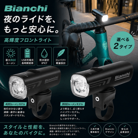 Bianchi�ʥӥ��󥭡˥롼���� �ǥ塼�� 800�롼��� 400�롼��� �ե���ȥ饤�ȡ�USB���š�IPX7�ɿ�� �����ɥХ��� �������Х��� ��ž�֥饤�� ���뤤 �������