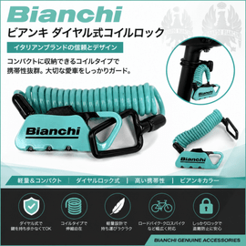 �ӥ��� �ߥ˥��å� ������뼰 �磻�䡼���å� 1200mm ���� ����ѥ��� ������ ��ž�� �� ���֥��å� �����ɥХ��� �������Х��� Bianchi JPAA3AMINIR