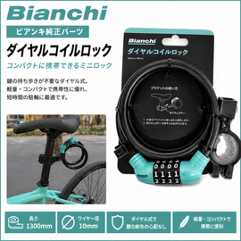 �ӥ��� ������륳������å� 1300mm ����10mm �磻�䡼���å� ���� ��ž���� �����ȥݥ��ȼ��� Bianchi