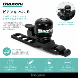 Bianchi �ӥ��� �٥� B ��ž�֥٥� ��������٥� �֥�å� �����ɥХ��� �������Х��� ���� ����ѥ��� 