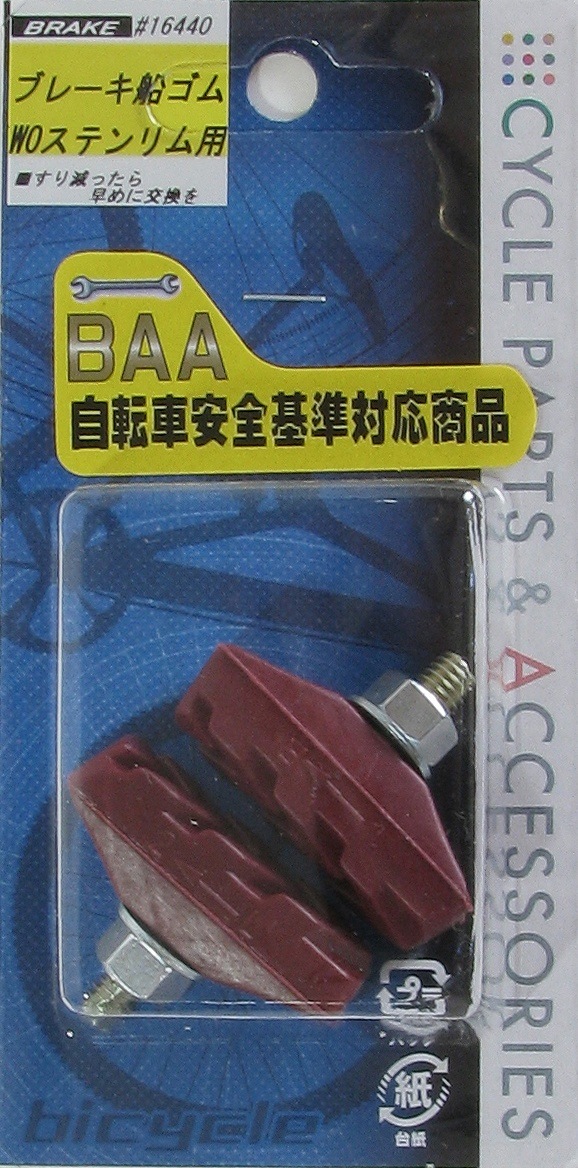 ��ž�� BAA �֥졼�����塼 WO ���ƥ�����