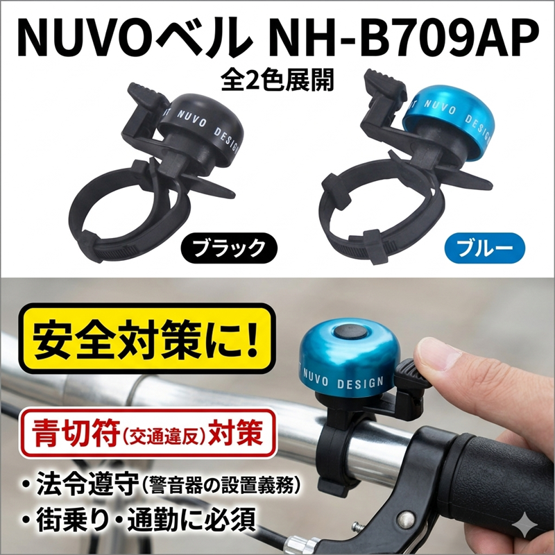 ��ž�� NUVO�٥� NH-B709AP BLUE �������к� �̶��̳� �����ɥХ��� �������Х��� �ߥ˥٥� �ޥ���ƥ�Х��� ��ư��ž�� �Ҷ���ž�� �Х�󥹥Х���