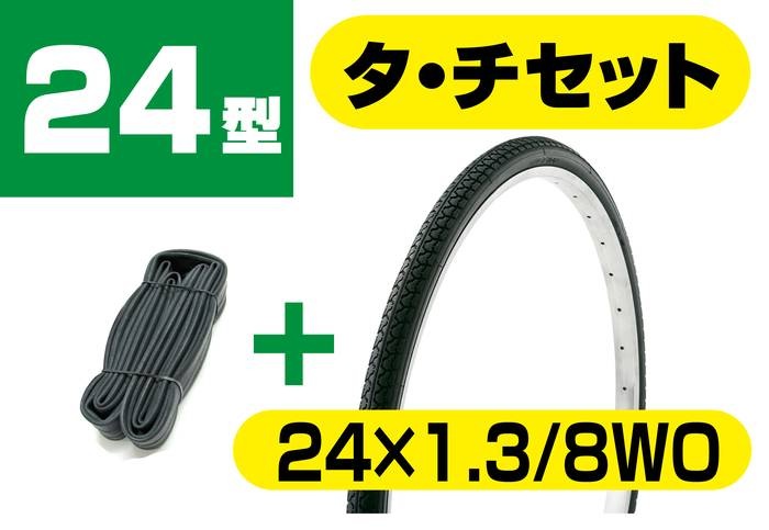 ��ž�� ������ ���塼�� ���å� 24��1 3/8 26��1 3/8 27��1 3/8 WO