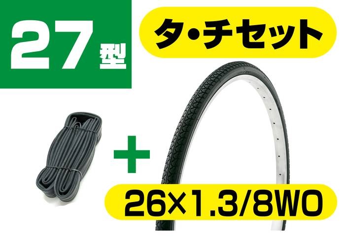 ��ž�� ������ ���塼�� ���å� 24��1 3/8 26��1 3/8 27��1 3/8 WO
