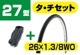 ��ž�� ������ ���塼�� ���å� 24��1 3/8 26��1 3/8 27��1 3/8 WO