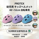 PROTEX �Ļ��� ���å��إ��å� 48��52cm SG�������Ŭ�� �Х�󥹥Х��� ���å��Х��� �Ҷ� �ˤλ� ���λ� �����ɻ�