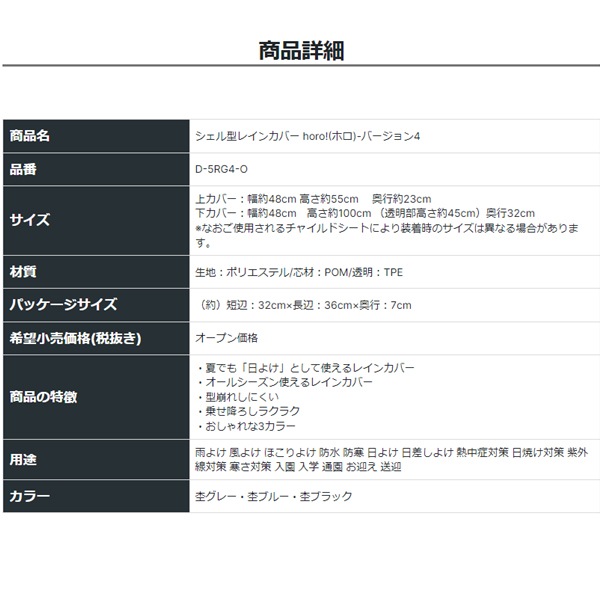 �����㥤��ɥ������ѥ쥤�󥫥С� D-5RG4-O �������Ҷ��褻 horo MARUTO