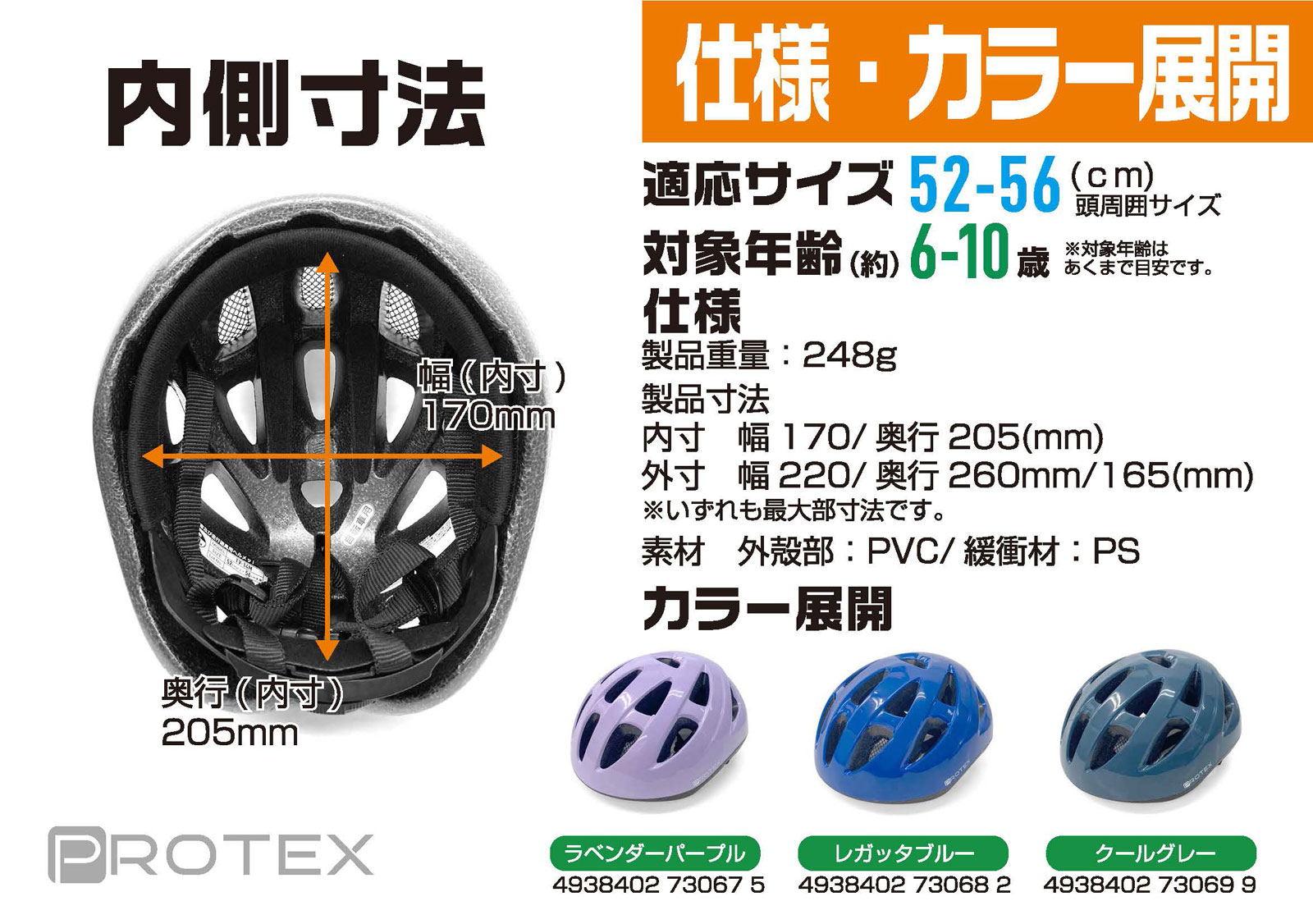 PROTEX Ҷ åإå 5256cm SGŬ