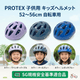 PROTEX �Ҷ��� ���å��إ��å� 52��56cm SG�������Ŭ�� �Х�󥹥Х��� ­���� ���å��Х��� �ܡ��� ���襤�� �ݰ�� ���ձ� ���� ������