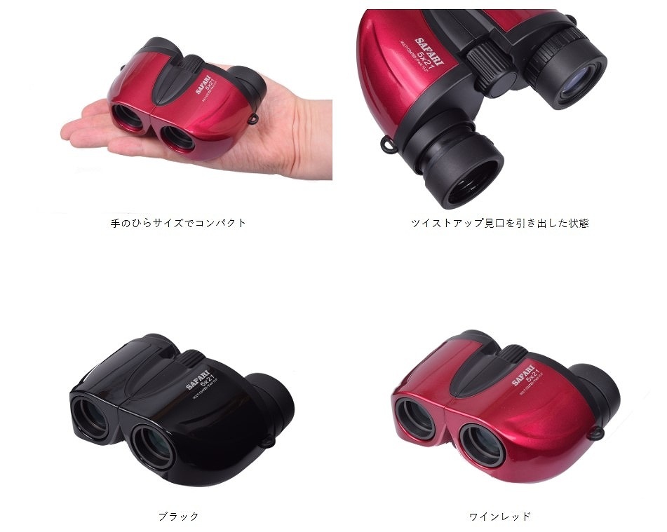 SIGHTRON SAFARI ���ե��� 5x21 5�� �� �� �֥�å� �磻���å� �д��