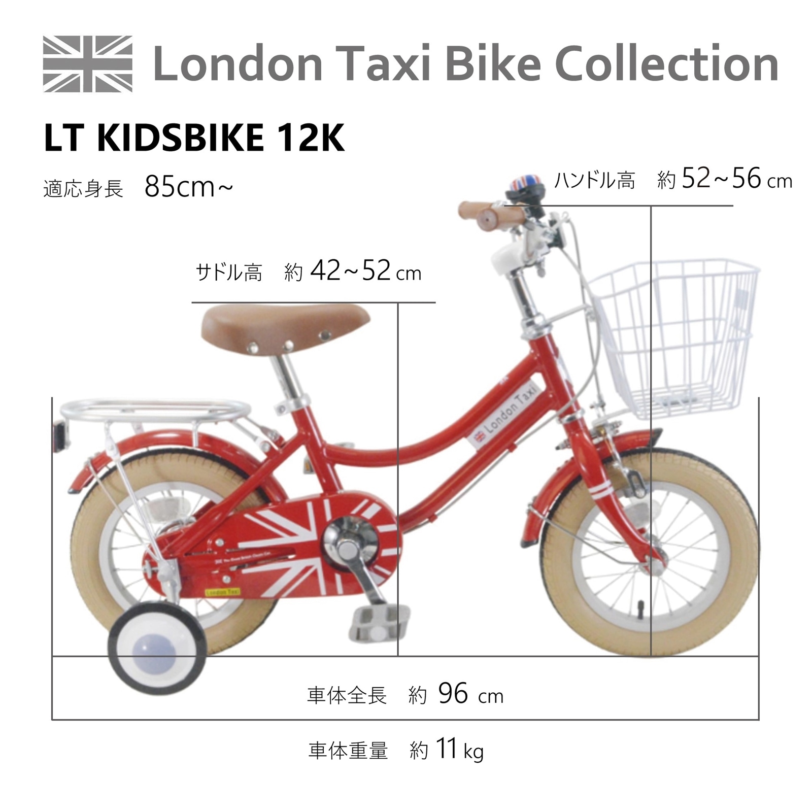 ★引き渡し限定★ 子供用自転車 レッド ロンドンタクシー】 London Taxi Kids 12K ジェイドグリーン レッド 12