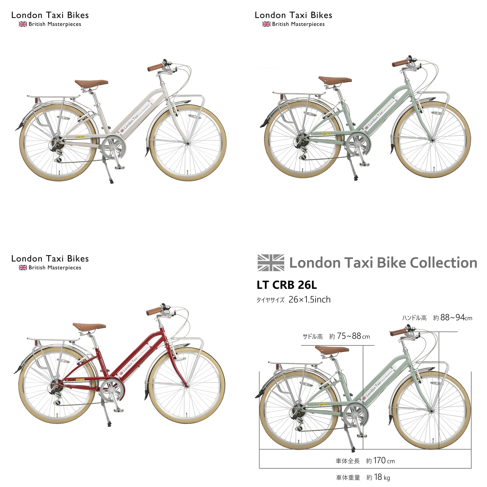 ロンドンタクシー】 London Taxi CRB266L ウォームグレー ジェイド