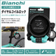 �ӥ��� ������륳������å� 1300mm ����10mm �磻�䡼���å� ���� ��ž���� �����ȥݥ��ȼ��� Bianchi