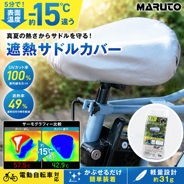 ��Ǯ���ɥ륫�С� UV���å�Ψ100% ��ư��ž���б� �ޥޥ���� MARUTO MA-BSC-S001 �̶� �̳� �� �к� �֥�¥��ȥ� ��ޥ� �ѥʥ��˥å��ʤ�