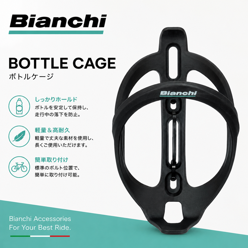 Bianchi Carbon Bottle Cage BLACK��Bianchi �ӥ��� �����ܥ� �ܥȥ륱���� BLACK ���� ��ž�� �����ɥХ��� �ܥȥ�ۥ���� �����ܥ��� �֥�å�