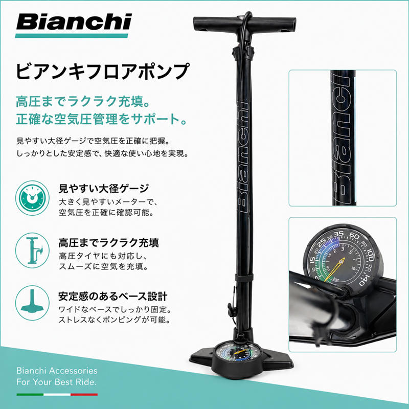 (ポン酢)Bianchi インプルソ+キャトアイライト+フロアポンプセット Bianchi Floor Pump Bianchi ビアンキ フロアポンプ 空気入れ 仏式 米