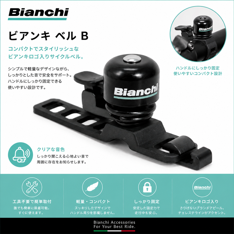 Bianchi �ӥ��� �٥� B ��ž�֥٥� ��������٥� �֥�å� �����ɥХ��� �������Х��� ���� ����ѥ��� 