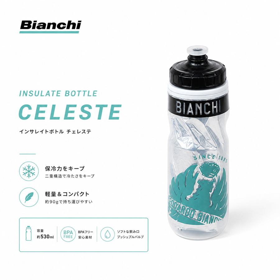 Bianchi ���󥵥졼�ȥܥȥ� �����쥹�� 600ml ���� ��ž�� �ܥȥ� �ӥ��� �����ɥХ��� �������Х��� ��������ܥȥ� ���������