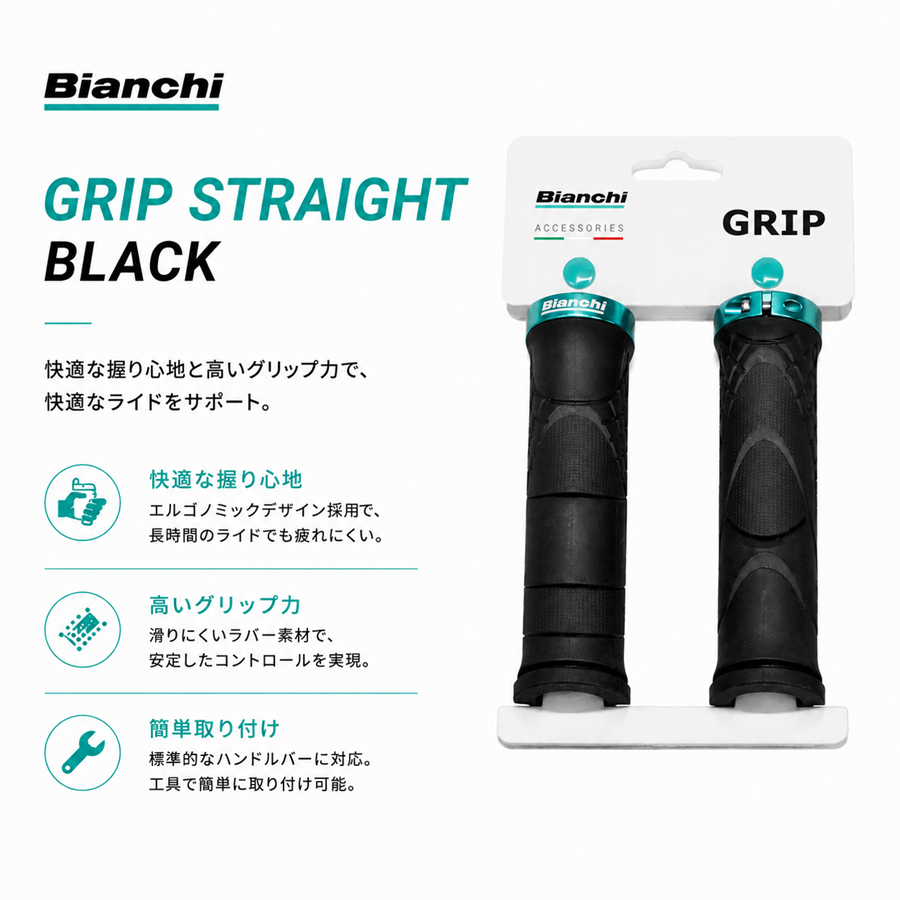BIANCHI �ӥ��� ����å� ���ȥ졼�� �֥�å� ���å����󥰥�å� �������Х��� MTB ��ž�� �ϥ�ɥ륰��å� GRIP STRAIGHT BLACK �� ���ƥʥ�