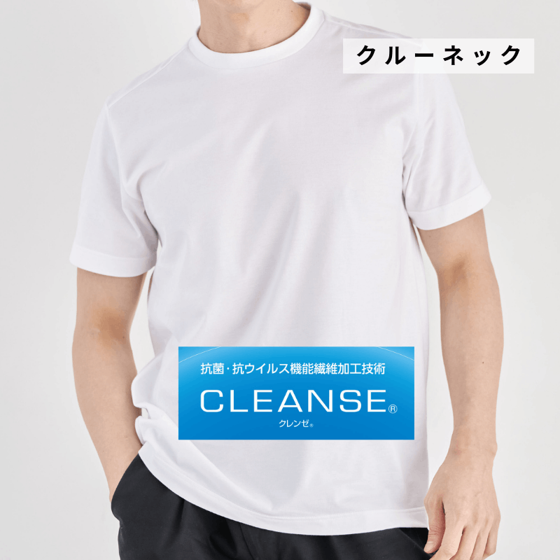 クルーネックコットンTシャツ XLのみ[01-50033] 【抗菌・抗ウイルスTシャツ】クレンゼ
