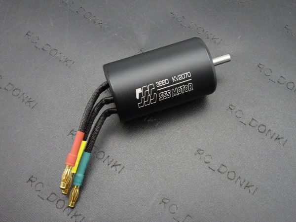 SSS MOTOR ブラシレスモータ 3660 シャフト径5MM 2070KV 船、ボート用
