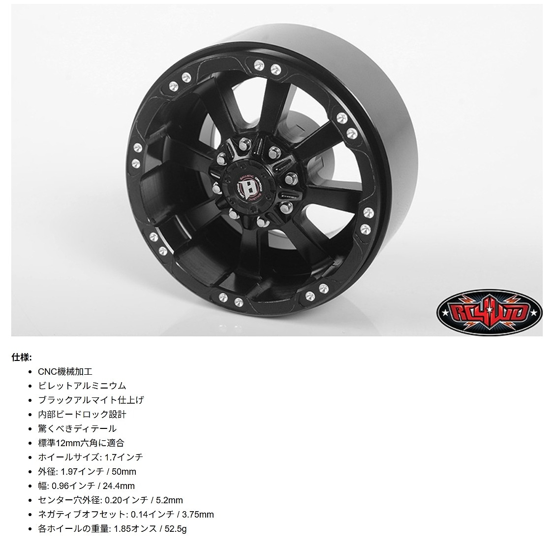 W0118 【取寄対象品】 RC4WD バリスティック オフロード モラックス 1.7インチ ビードロックホイール RC4WD Ballistic Off ...
