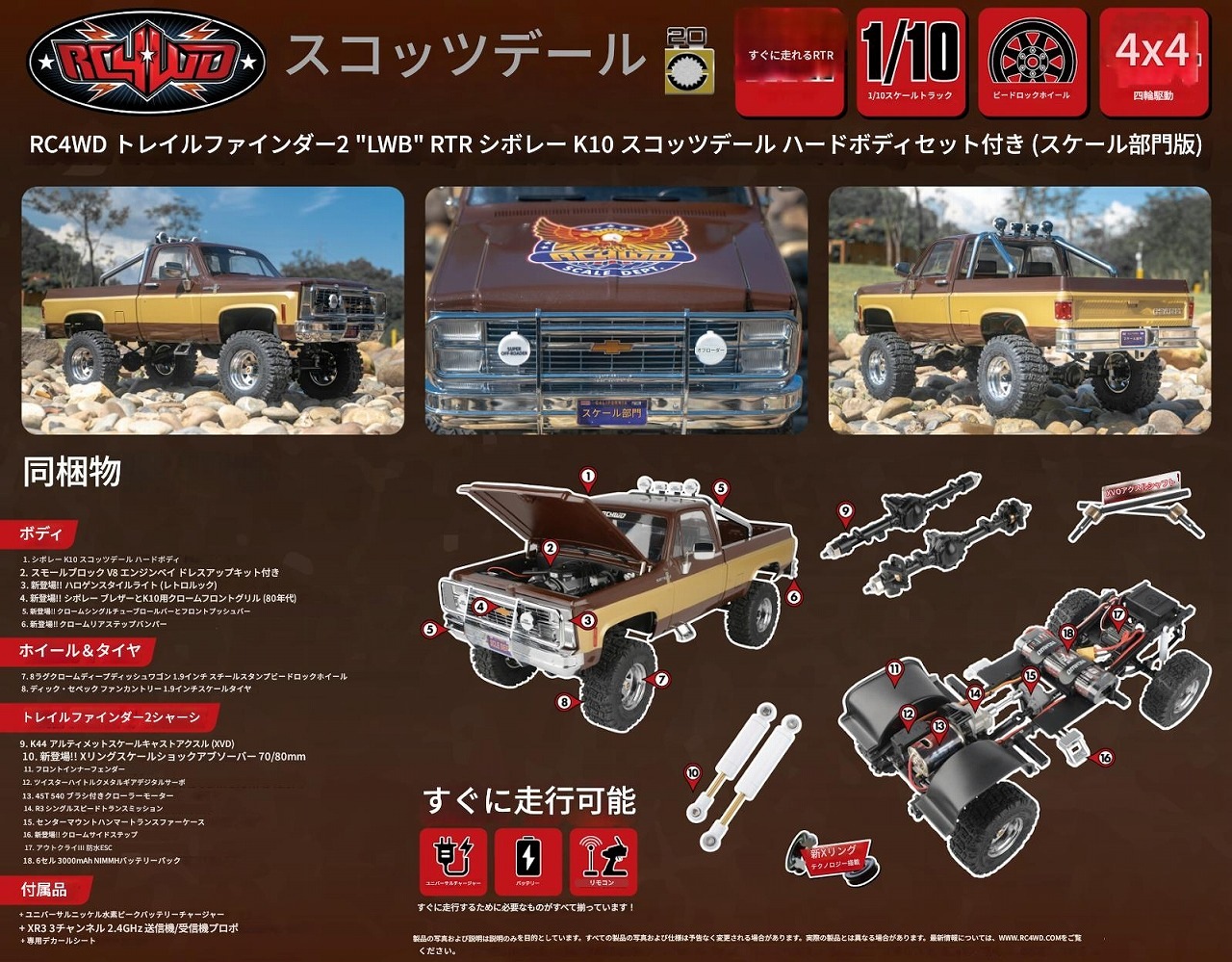 �ں߸�¨Ǽ��RC4WD Trail Finder 2 "LWB" RTR W/ Chevrolet K10 Scottsdale Hard Body Set (Scale Dept. Edition) RC4WD �ȥ쥤��ե��������2 "LWB" RTR ���ܥ졼 K10 �����åĥǡ��� �ϡ��ɥܥǥ����åȡʥ��������ǥ��  �ֹ�: Z-RTR0071
