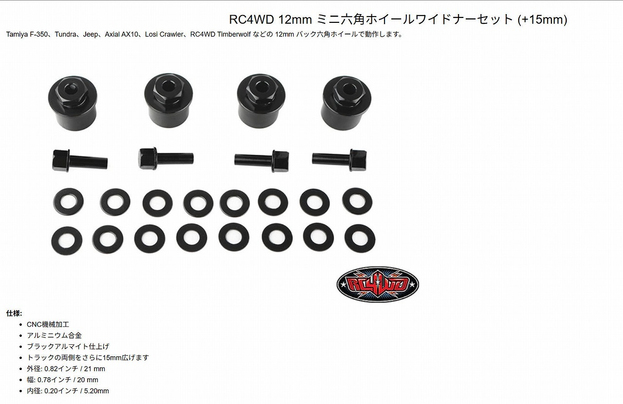 �ں߸�¨Ǽ��RC4WD 12mm Mini Hex Wheel Widener Set (+15mm) RC4WD 12mm �ߥ�ϻ�ѥۥ�����磻�ɥʡ����å� (+15mm)������: Z-S0407