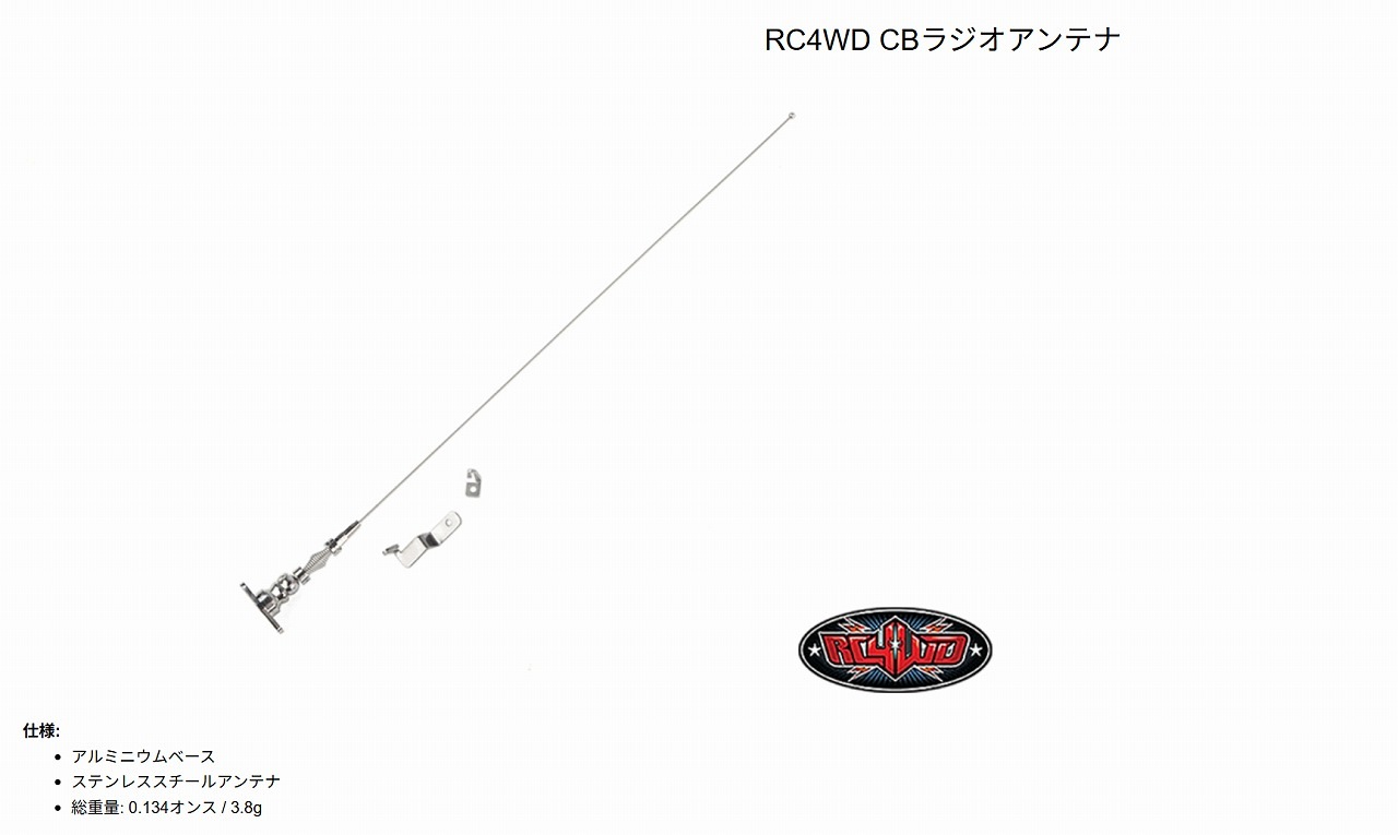 �ں߸�¨Ǽ��RC4WD CB�饸������ƥ� RC4WD CB Radio Antenna �ֹ�: Z-S0338