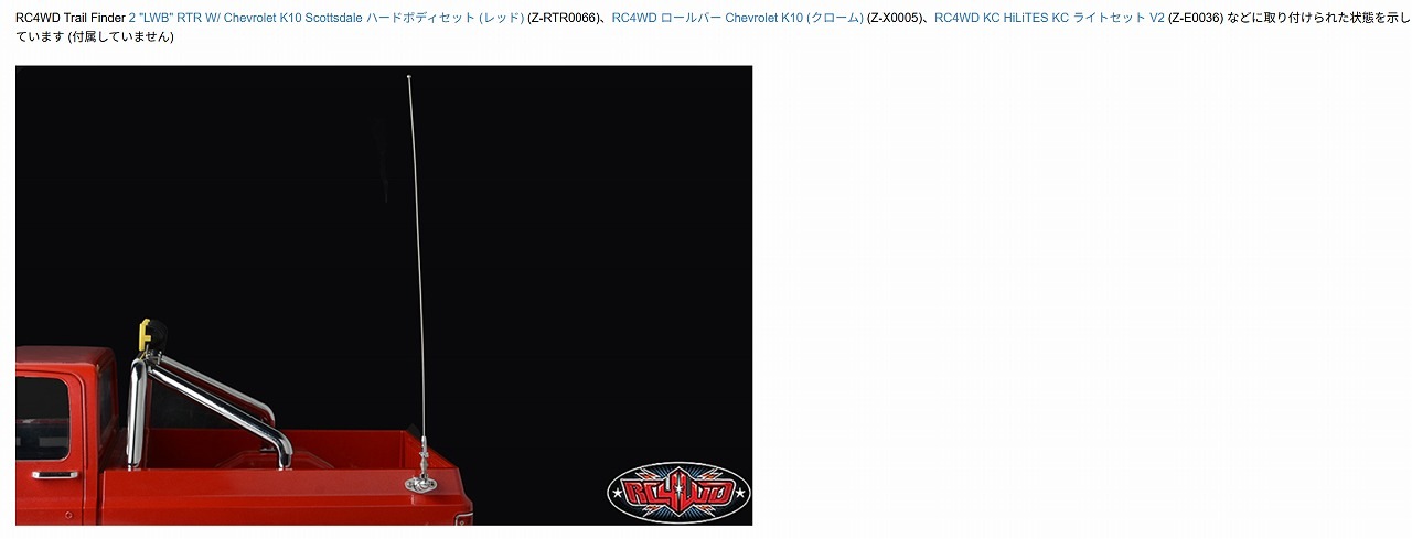 �ں߸�¨Ǽ��RC4WD CB�饸������ƥ� RC4WD CB Radio Antenna �ֹ�: Z-S0338