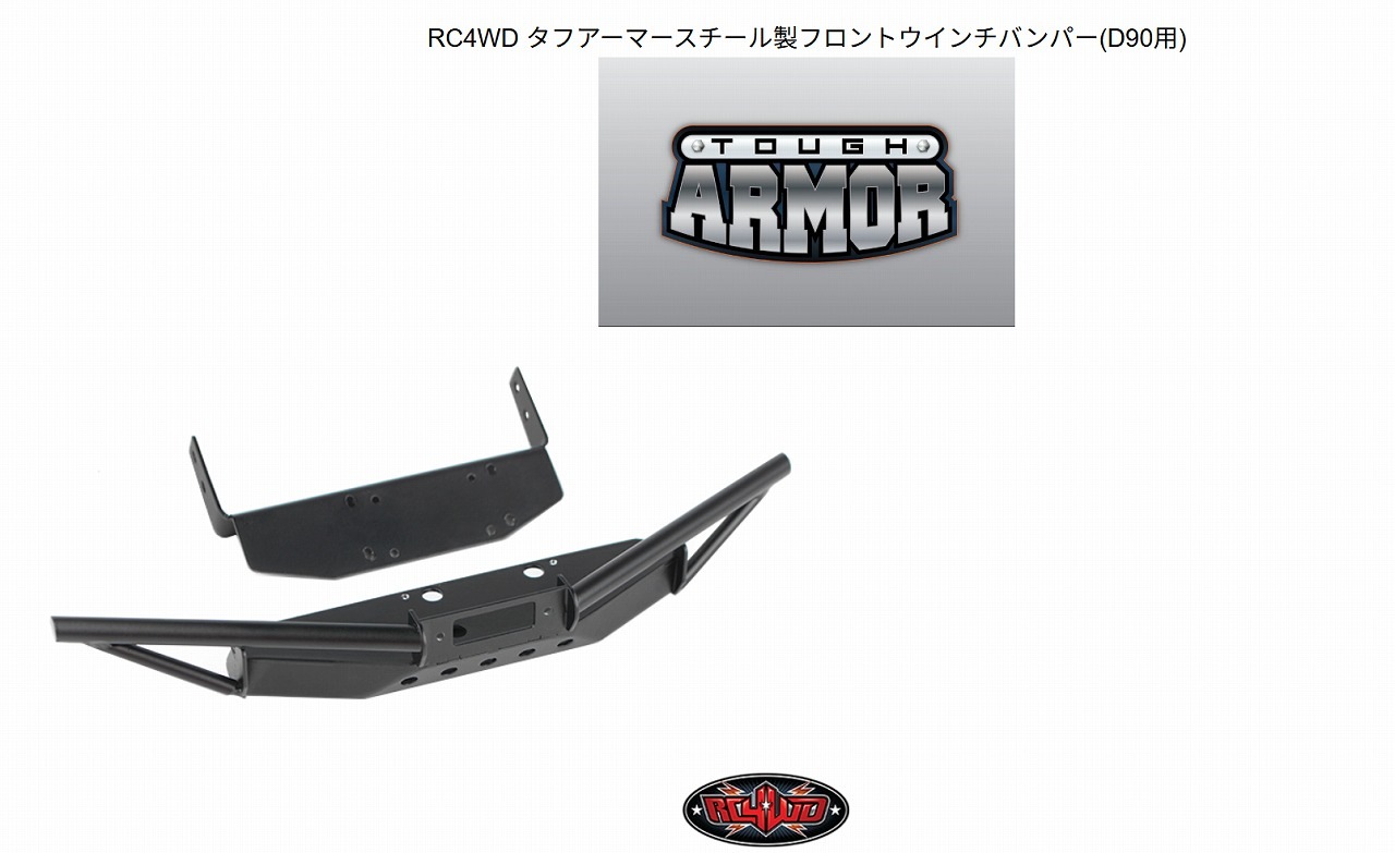 �ں߸�¨Ǽ��RC4WD ���ե����ޡ� ���������� �ե���ȥ�������Х�ѡ� (���ɥ����С� D90��)   Z-S0688