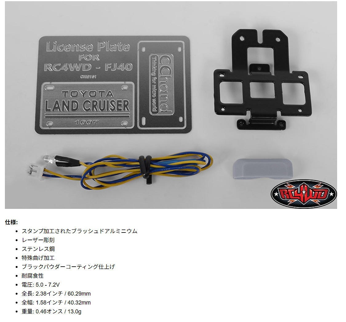 �ڼ���о��ʡ�RC4WD Rear License Plate System for RC4WD G2 Cruiser (w/LED) RC4WD G2���롼�����ѥꥢ�ʥ�С��ץ졼�ȥ����ƥ��LED�դ��� ���֡�VVV-C0465