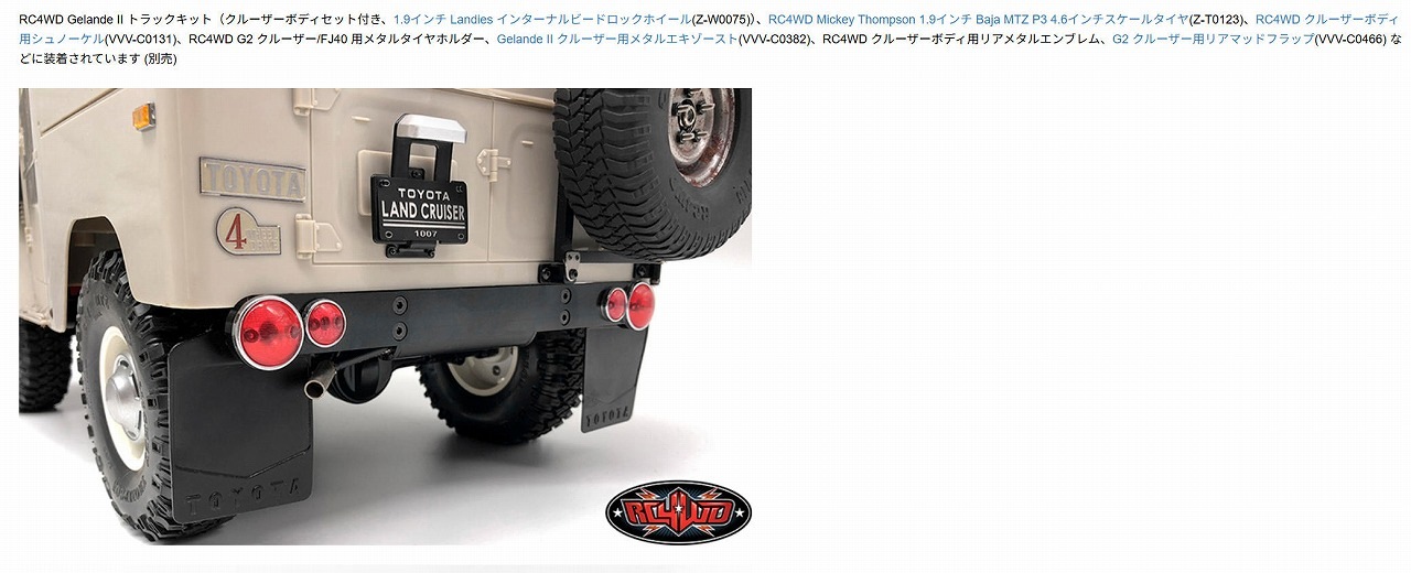 �ڼ���о��ʡ�RC4WD Rear License Plate System for RC4WD G2 Cruiser (w/LED) RC4WD G2���롼�����ѥꥢ�ʥ�С��ץ졼�ȥ����ƥ��LED�դ��� ���֡�VVV-C0465