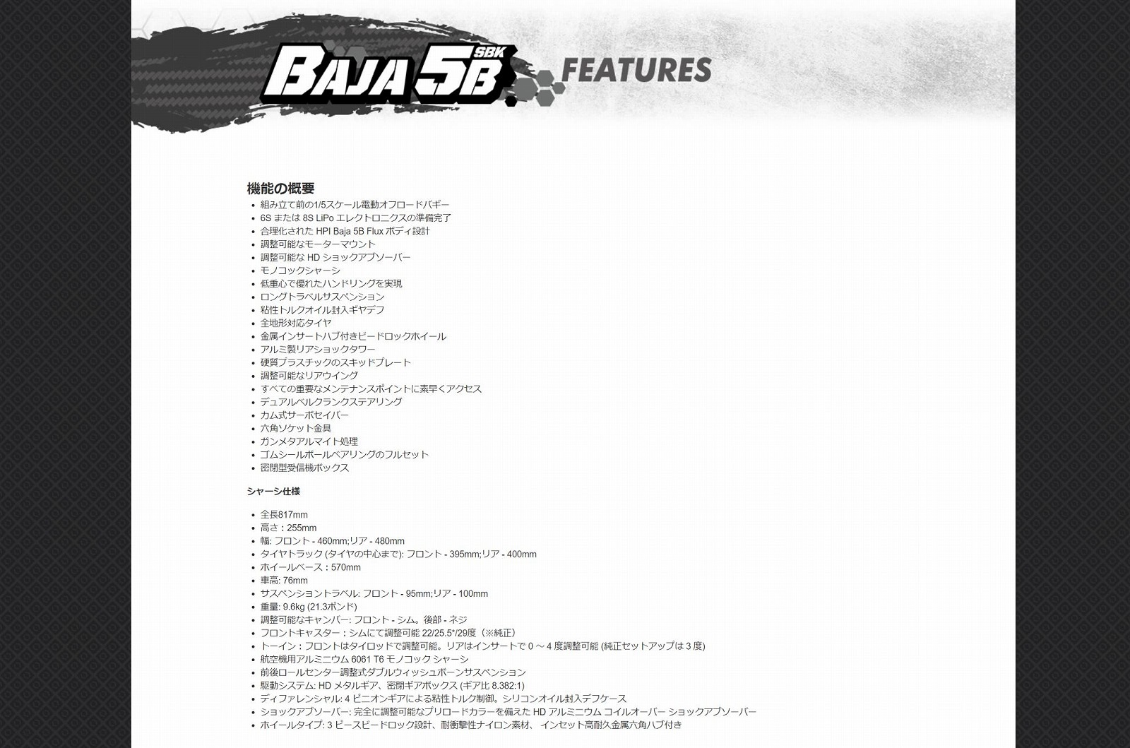 �ڼ���о��ʡ� �������ԡ�������HPI ��hpi-racing�ۡ����֡�#160324 BAJA 5B FLUX SBK��1/5�������� 2WD ��ư�Х��� ����եӥ�ɥ��å� ���ꥢ�ܥǥ����ڥХåƥ꡼/������/�ץ���/ESC/������/���Ŵ������ۡ�