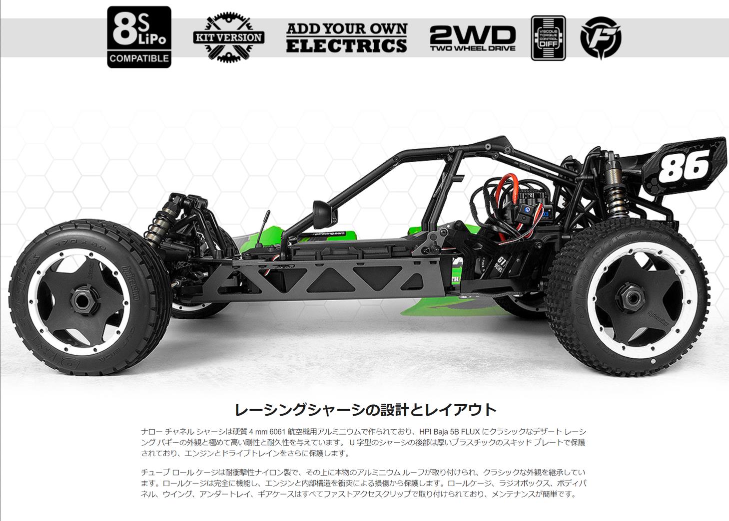 �ڼ���о��ʡ� �������ԡ�������HPI ��hpi-racing�ۡ����֡�#160324 BAJA 5B FLUX SBK��1/5�������� 2WD ��ư�Х��� ����եӥ�ɥ��å� ���ꥢ�ܥǥ����ڥХåƥ꡼/������/�ץ���/ESC/������/���Ŵ������ۡ�