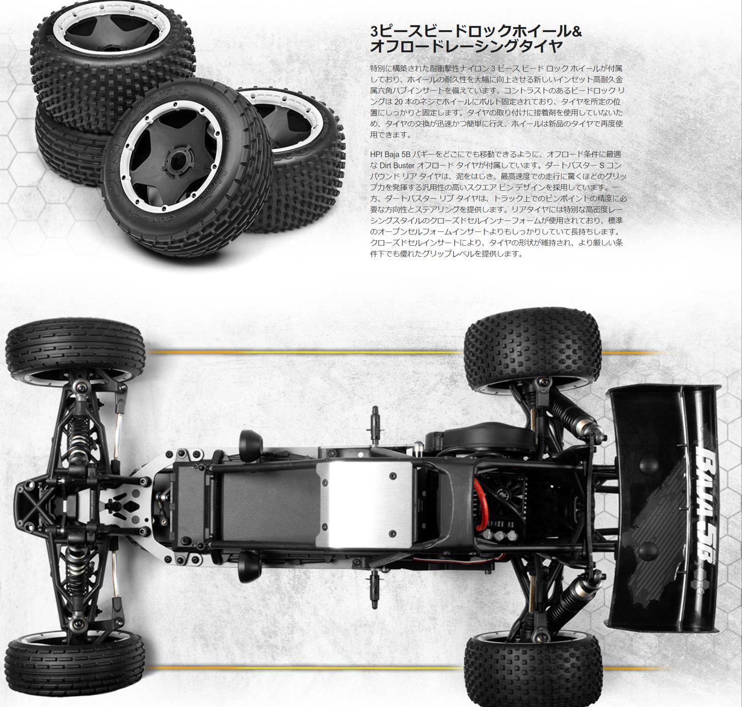 �ڼ���о��ʡ� �������ԡ�������HPI ��hpi-racing�ۡ����֡�#160324 BAJA 5B FLUX SBK��1/5�������� 2WD ��ư�Х��� ����եӥ�ɥ��å� ���ꥢ�ܥǥ����ڥХåƥ꡼/������/�ץ���/ESC/������/���Ŵ������ۡ�