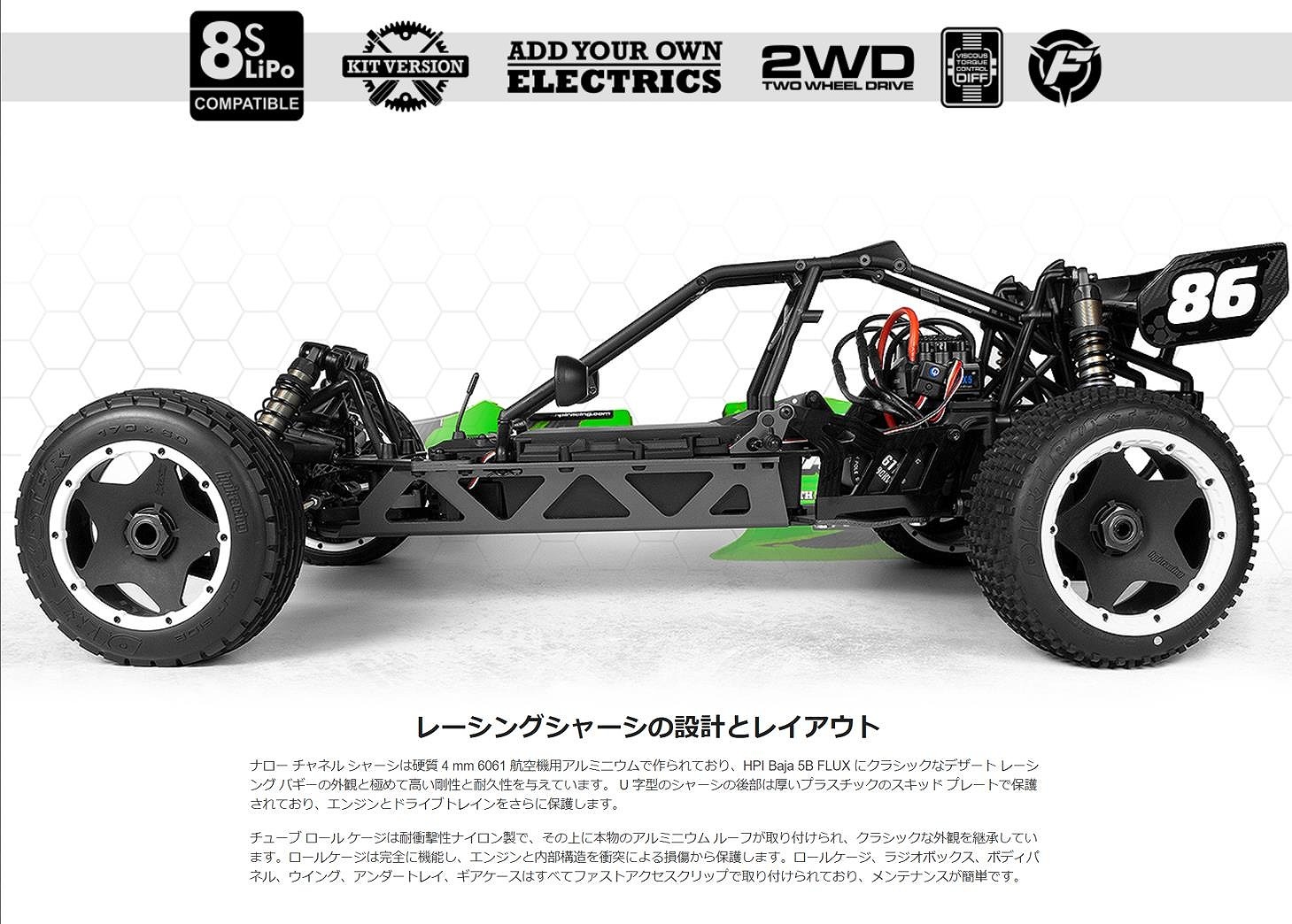 �ڼ���о��ʡ� �������ԡ�������HPI ��hpi-racing�ۡ����֡�#160324 BAJA 5B FLUX SBK��1/5�������� 2WD ��ư�Х��� ����եӥ�ɥ��å� ���ꥢ�ܥǥ����ڥХåƥ꡼/������/�ץ���/ESC/������/���Ŵ������ۡ�