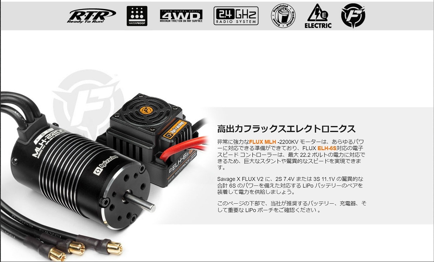 �ڼ���о��ʡ� �������ԡ�������HPI��RACING����hpi-racing�ۡ� Savage X Flux V2 GT-6�� ���١��� X  FLUX V2 1/8th 4WD �֥饷�쥹 ��󥹥����ȥ�å������֡�#160101