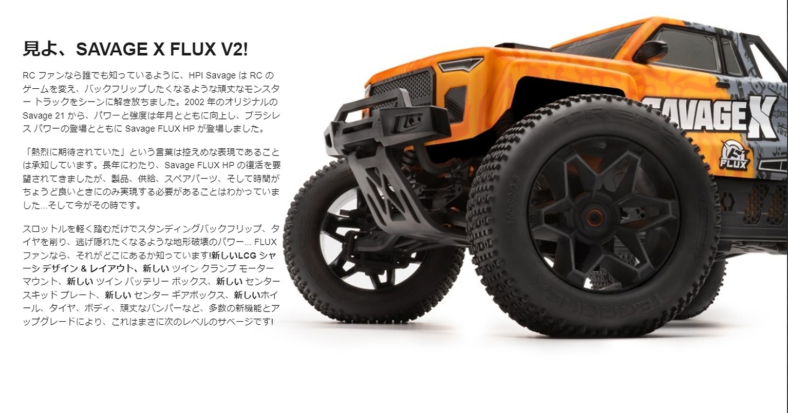 �ڼ���о��ʡ� �������ԡ�������HPI��RACING����hpi-racing�ۡ� Savage X Flux V2 GT-6�� ���١��� X  FLUX V2 1/8th 4WD �֥饷�쥹 ��󥹥����ȥ�å������֡�#160101