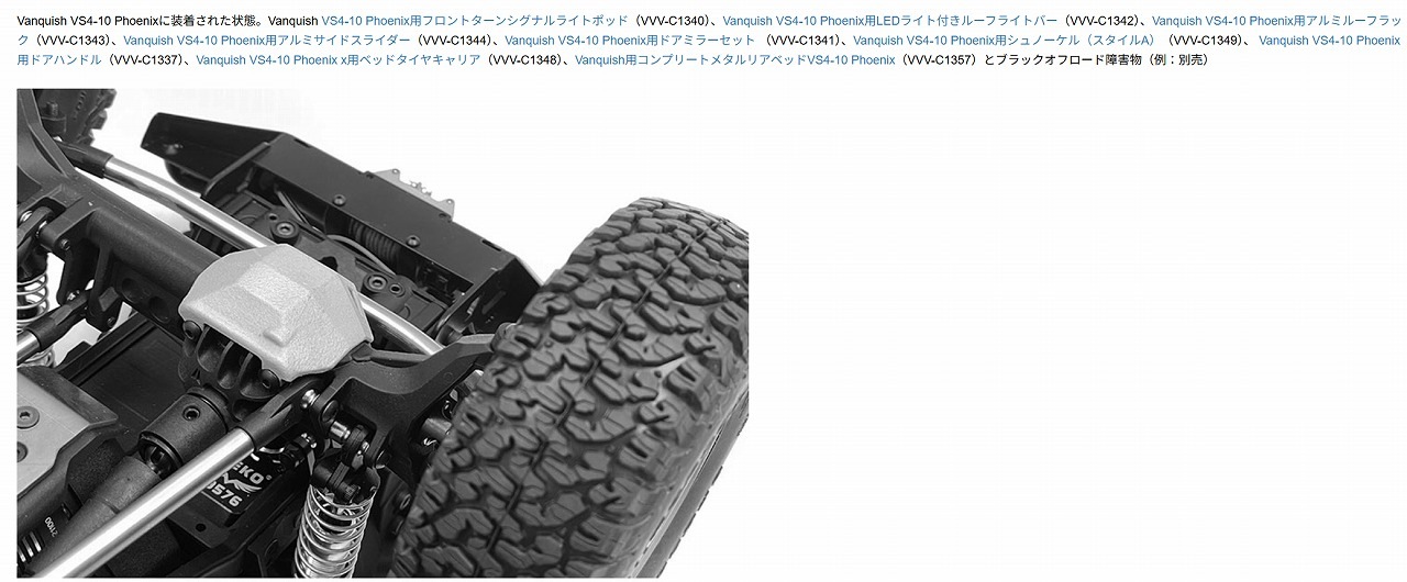 取寄対象品】 Axle Diff Guard for Vanquish Currie Axle F10 Vanquish Currie ...