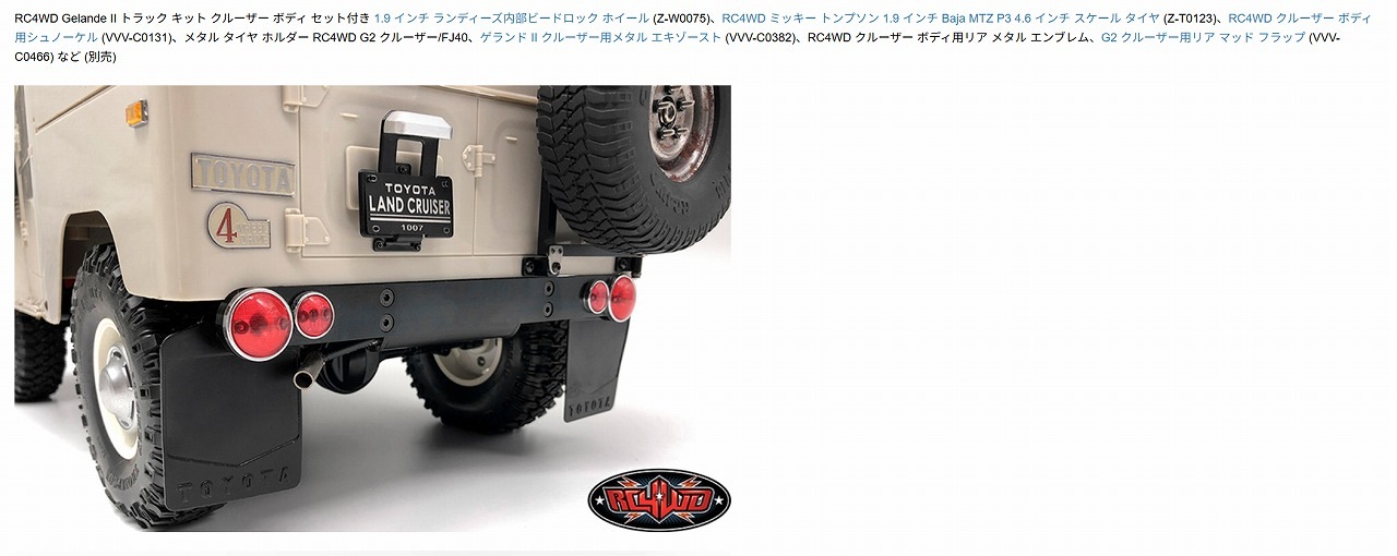 �ں߸�¨Ǽ��Rear License Plate System for RC4WD G2 Cruiser RC4WD G2���롼�����ѥꥢ�ʥ�С��ץ졼�ȥ����ƥ� ���֡�VVV-C0464