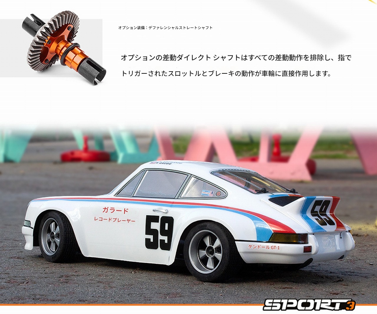�ڼ���о��ʡ� �������ԡ�������HPI ��hpi-racing�ۡ�Sport 3 1973 Porsche Carrera RSR��1973 �ݥ륷�� ����� RSR�����֡���#160787 Sport 3���ڥ֥饷�쥹�С������ۥХåƥ꡼�ʤ�/�ʰ׽��Ŵ�ʤ�
