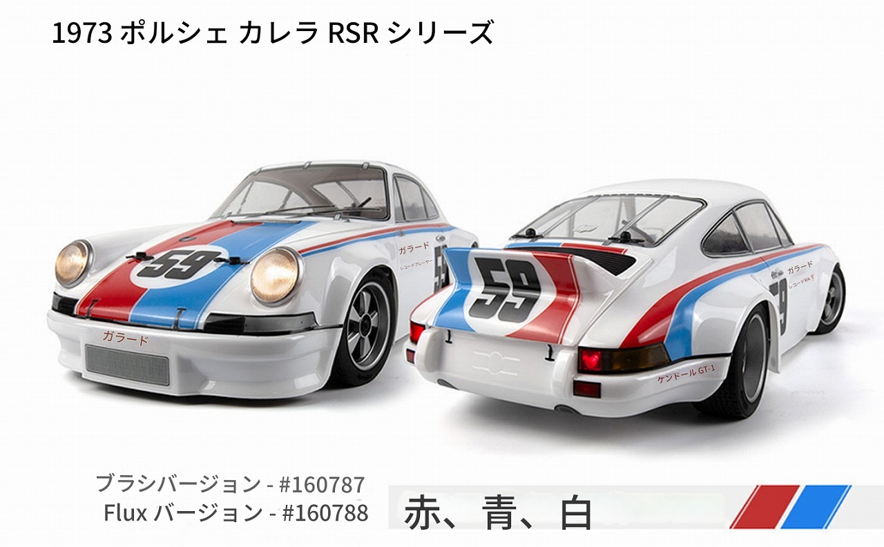 �ڼ���о��ʡ� �������ԡ�������HPI ��hpi-racing�ۡ�Sport 3 1973 Porsche Carrera RSR��1973 �ݥ륷�� ����� RSR�����֡���#160787 Sport 3���ڥ֥饷�쥹�С������ۥХåƥ꡼�ʤ�/�ʰ׽��Ŵ�ʤ�