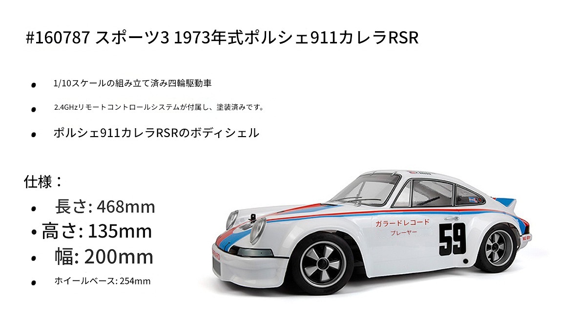 �ڼ���о��ʡ� �������ԡ�������HPI ��hpi-racing�ۡ�Sport 3 1973 Porsche Carrera RSR��1973 �ݥ륷�� ����� RSR�����֡���#160787 Sport 3���ڥ֥饷�쥹�С������ۥХåƥ꡼�ʤ�/�ʰ׽��Ŵ�ʤ�