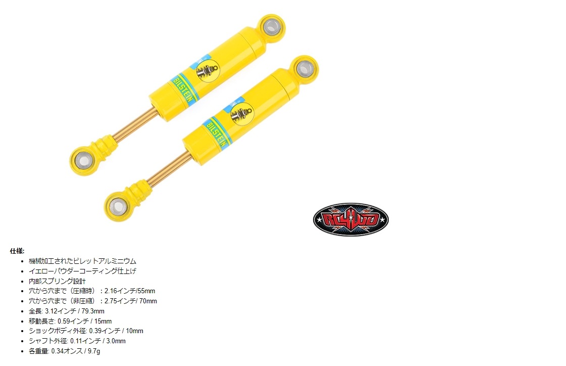  ߸¨Ǽ RC4WD ӥ륷奿 B6 4600 ꡼ å֥С (70mm)Bilstein B6 4600 Series Shock Absorbers (70mm)ֹ: Z-D0021