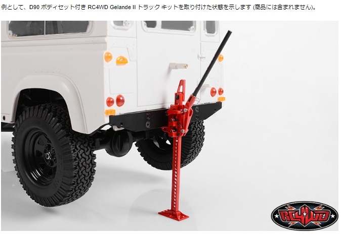 �ں߸�¨Ǽ�ۡ���RC4WD 1/10 �ϥ���եȥ���å���RC4WD 1/10 Hi-Lift Jack������Z-S1526