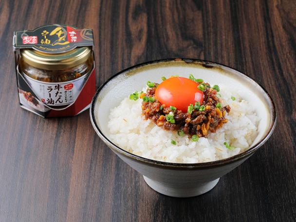 牛たんご飯のお供(牛たんラー油、牛たん辛子味噌、牛たんふきみそ)詰合せ　TL23