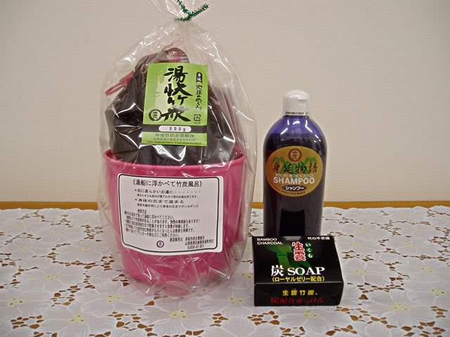 身延の竹炭お風呂セット(竹炭石鹸・竹炭シャンプー・湯快竹炭)